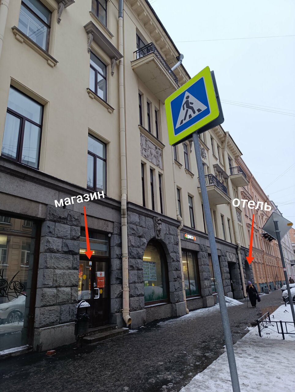 Гостиница Александр Санкт-Петербург-208