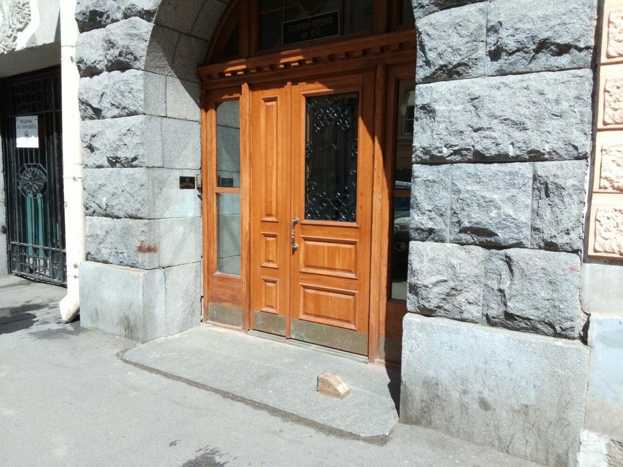 Гостиница Александр Санкт-Петербург-187